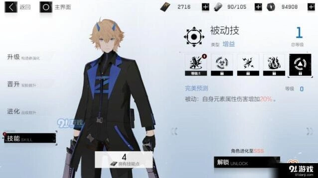 战双帕弥什里异火高效输出指南