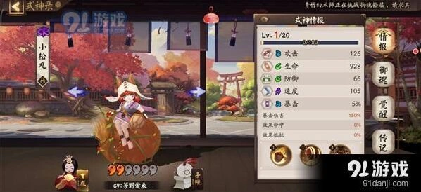 阴阳师小松丸御魂搭配推荐最新