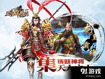 《三国志》iOS版今日上线运营