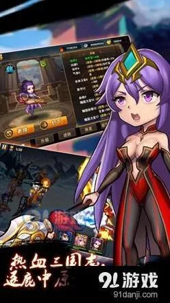 《三国志》武将系统完整指南