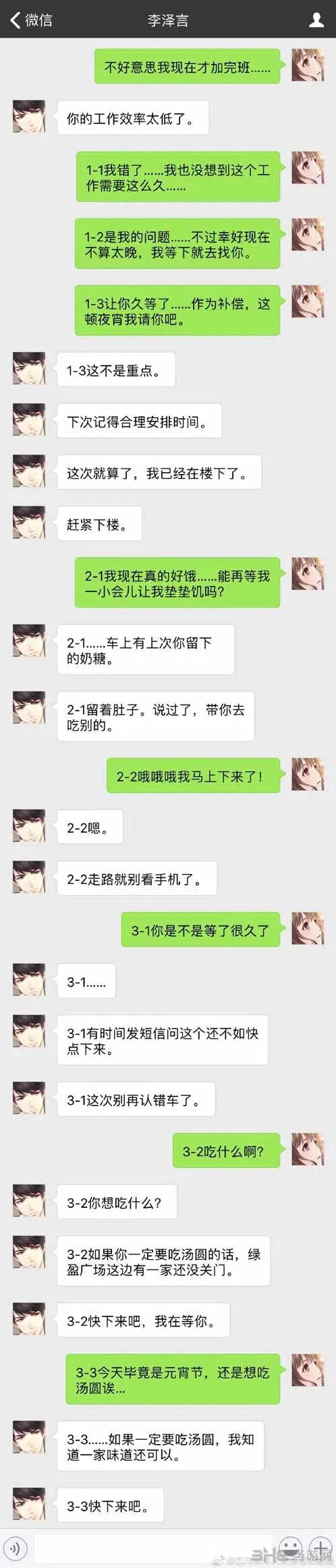 恋与制作人元宵节短信内容一览