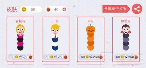 贪吃蛇大作战充值系统完整攻略 新版指南