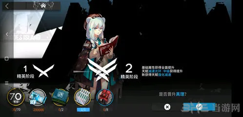 明日方舟真理四星干员强度