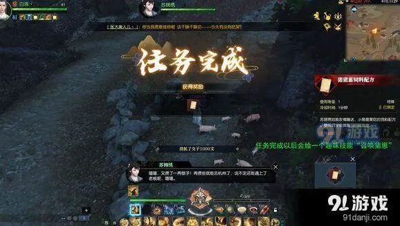 逆水寒猪猪