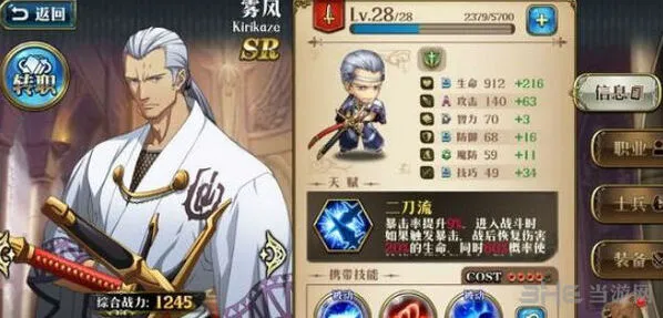 雾风属性介绍一路攻略