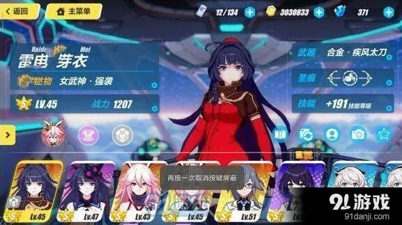《崩坏3》八重古村全面攻略