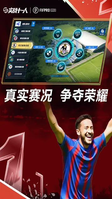 实战十一人十一人