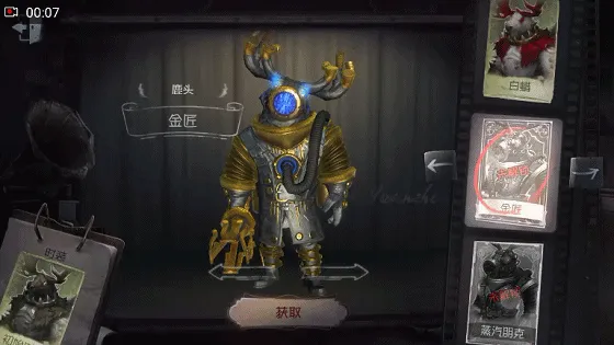 《第五人格》鹿头金匠获取技巧指南