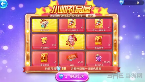 天天酷跑朱雀获取方式详解抽奖技巧分享