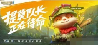王者荣耀和英雄联盟手游对比说明