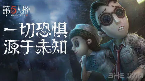 第五人格角色