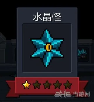 元气骑士水晶怪实战打法