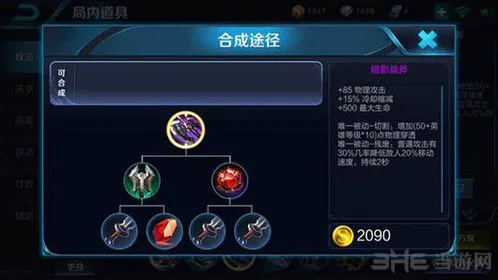 王者荣耀裴擒虎出装搭配全解