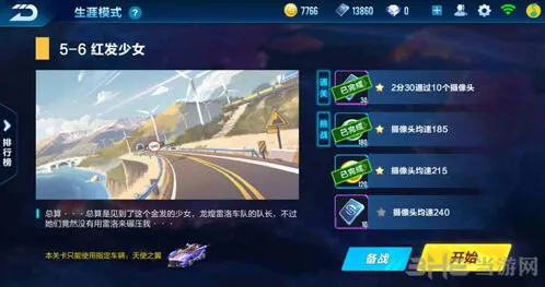 QQ飞车手游剧情5-6奖励任务攻略