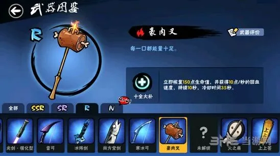 忍者必须死3豪肉叉效果详解