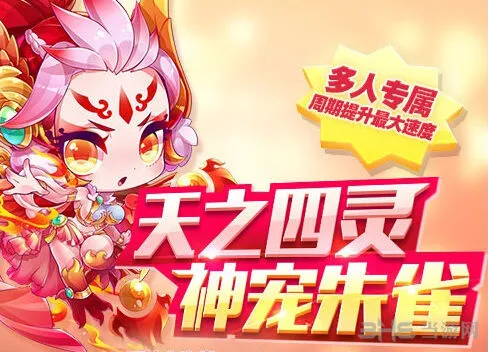 天天酷跑朱雀属性大解析