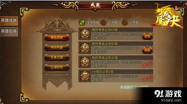 军团不可不