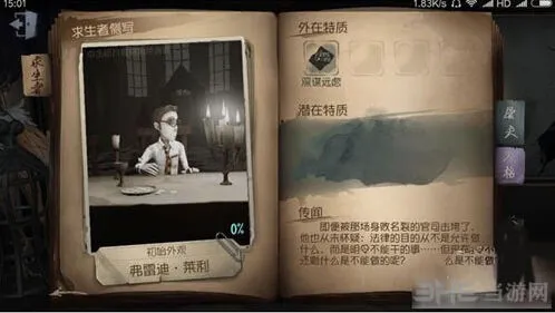 第五人格角色实力对比评测资料