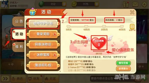 迷你世界教程