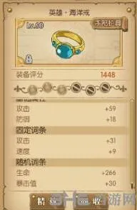 航海王燃烧意志装备属性解析指南