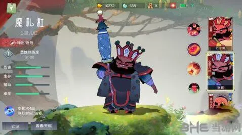 闹闹天宫魔礼红