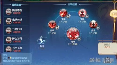 仙剑奇侠传四手游鬼炼连招详细指南