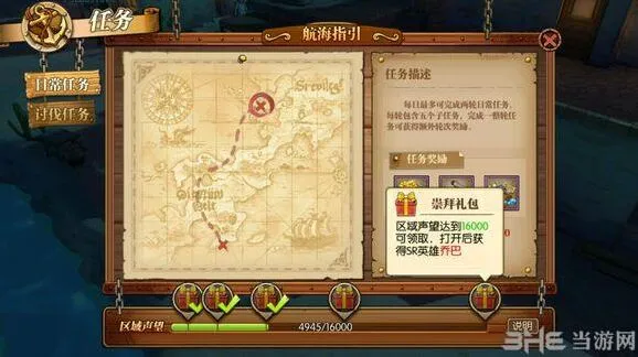 航海王燃烧意志乔巴套装选择推荐