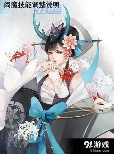 阴阳师阎魔技能加强解析