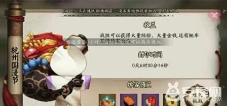 阴阳师杭州国漫节鬼王奖励教程
