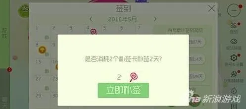 球球大作战补签卡使用方法详解
