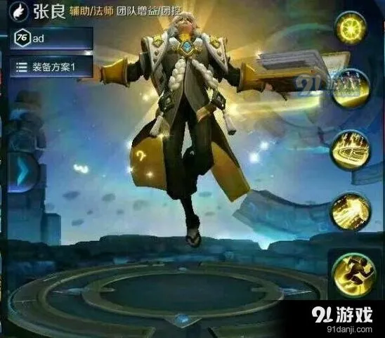 《王者荣耀》张良重做技能玩法详解