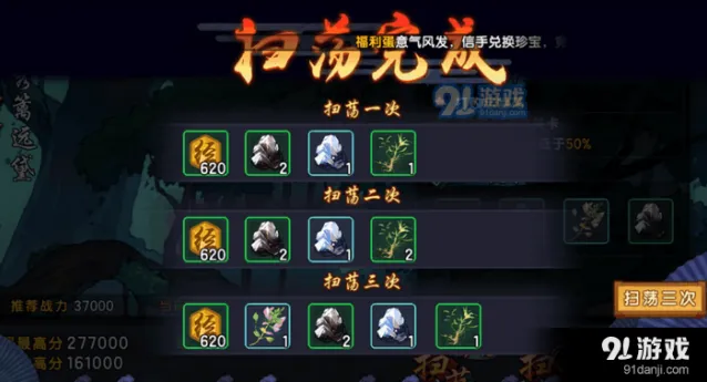 仙剑奇侠传幻璃镜元宝使用避坑指南