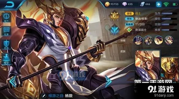 王者荣耀杨戬新手入门攻略