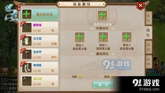问道用法