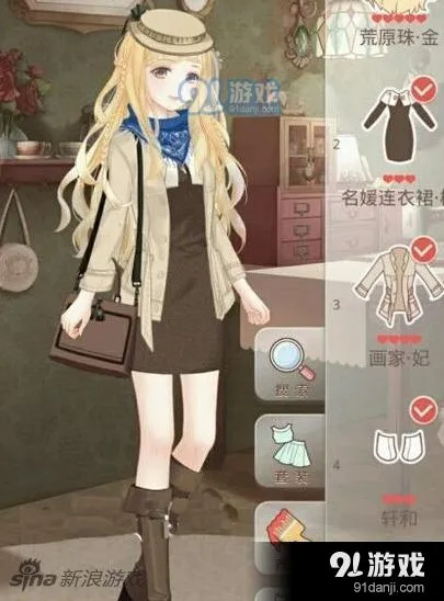 奇迹暖暖少女级8-支2清纯女老师S攻略技巧