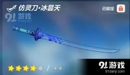 崩坏3仿灵刀冰昙天极寒炸弹测试