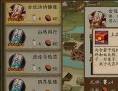阴阳师家徒四壁