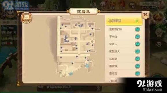 热血江湖：碧玉竹笛寻宝教程