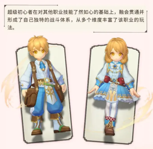 仙境传说:新启航还能