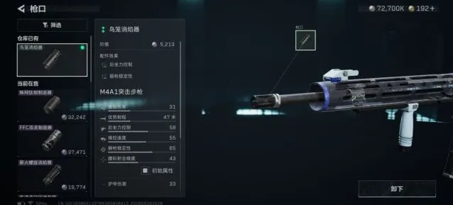 三角洲行动枪管