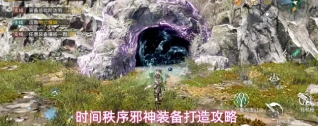 时间秩序邪神装备打造攻略