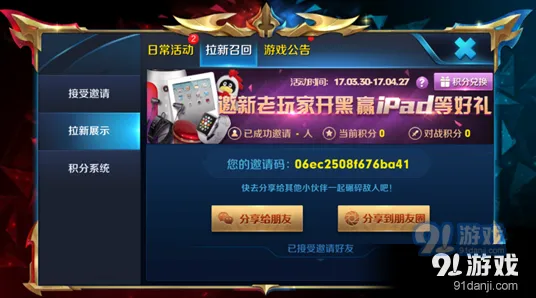 王者荣耀老司机活动积分机制介绍