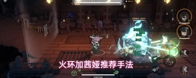 火环重击