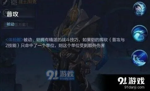 王者荣耀定位