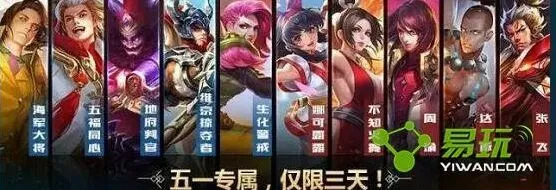 王者荣耀五五开黑节奖励领取指南