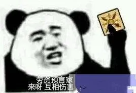 狼人杀挡刀实战技巧攻略