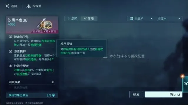 镭明闪击帕特