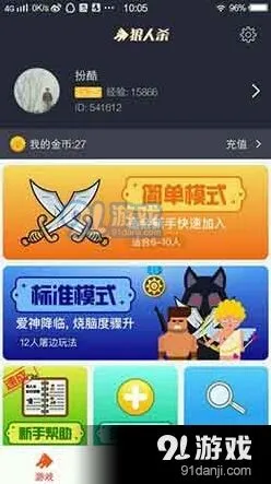 狼人杀预言家发言玩法详解