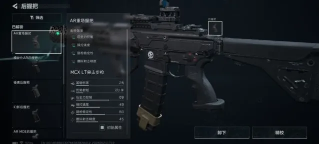 三角洲行动射速