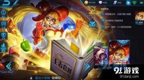 王者荣耀杀出